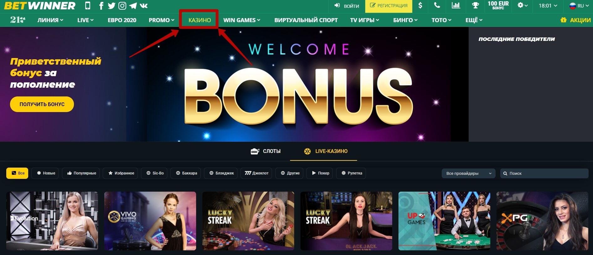 Explore o Mundo das Apostas com a Betwinner Betting Platform