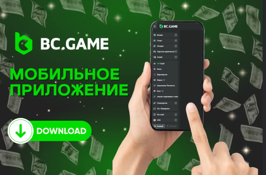 Bc Game Ваш гид в мире онлайн казино