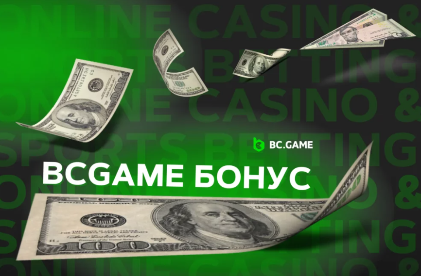 Bc Game Ваш гид в мире онлайн казино