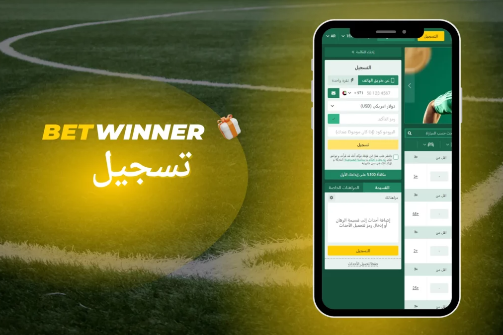 Betwinner App Revolutionizing Mobile Betting