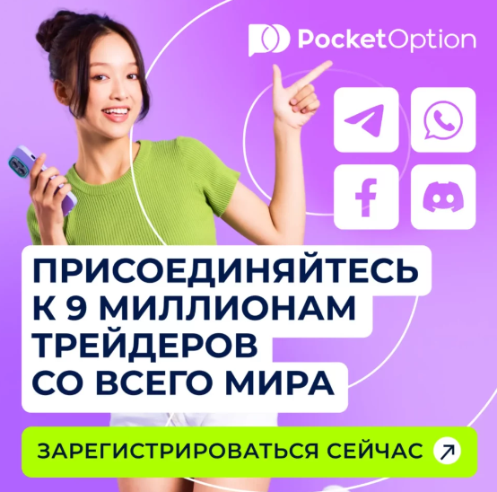 Глубокий анализ платформы Pocket Option Trading и стратегии успешной торговли