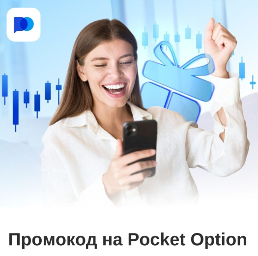 Глубокий анализ платформы Pocket Option Trading и стратегии успешной торговли