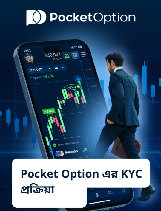 Pocket Option Legit An In-depth Analysis